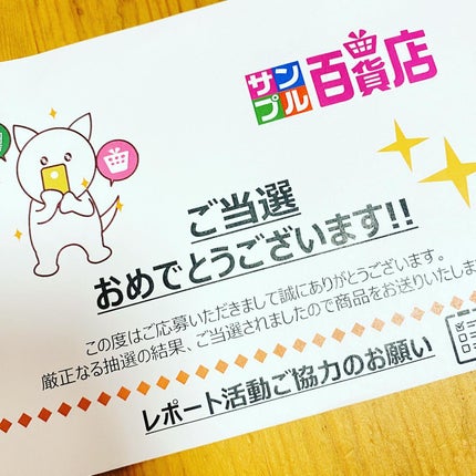 のんびりのび子 on LIPS 「#サンプル百貨店 #マダムジュジュ#シワ改善 #のんびりのび子..」(4枚目)