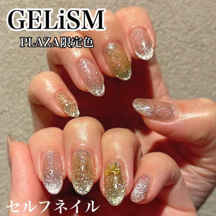 GELiSM (ジェリズム)/D-UP/ジェルネイルを使ったクチコミ(1枚目)