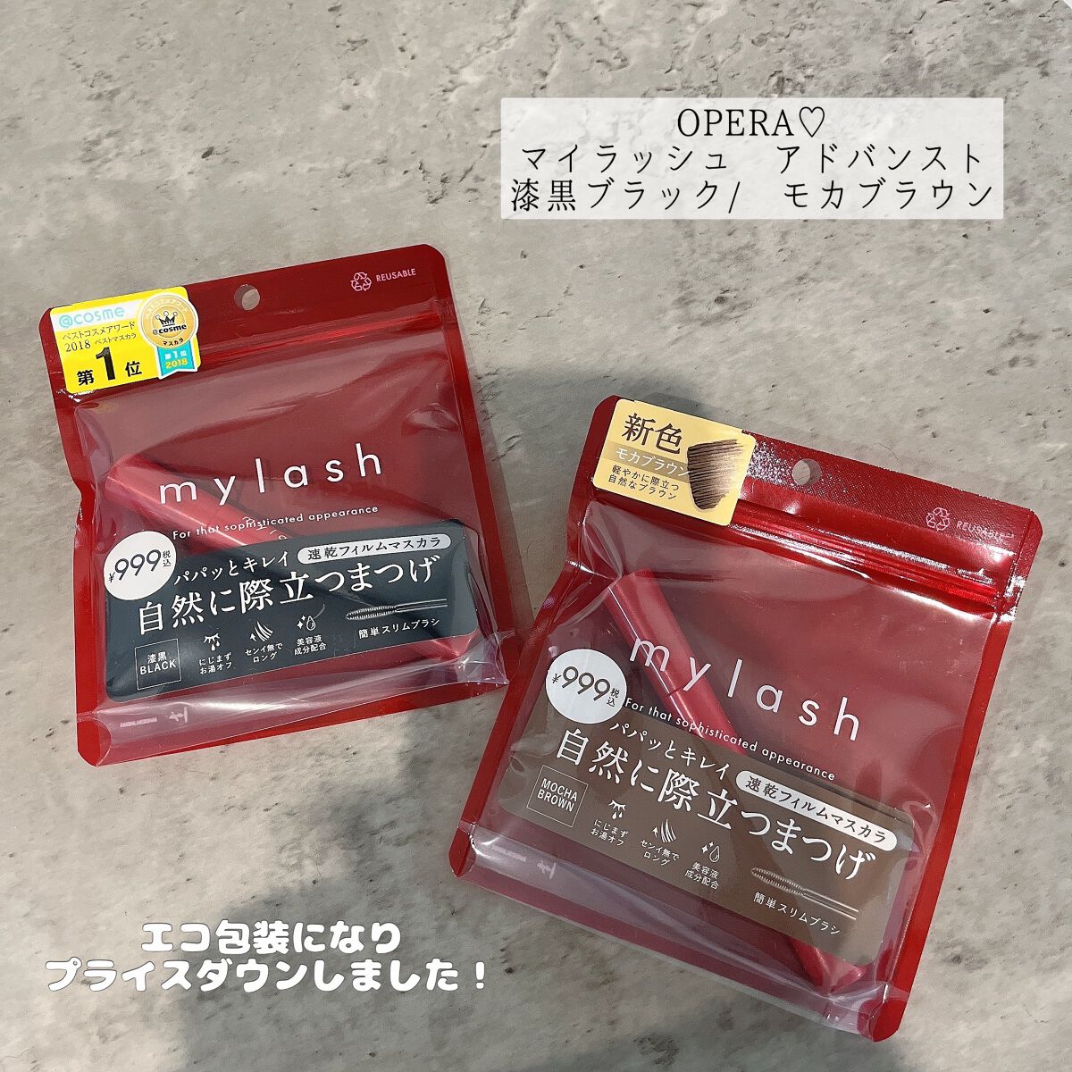 オペラ マイラッシュ アドバンスト/OPERA/マスカラを使ったクチコミ（1枚目）