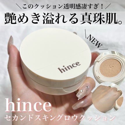 セカンドスキングロウクッション/hince/クッションファンデーションを使ったクチコミ(1枚目)