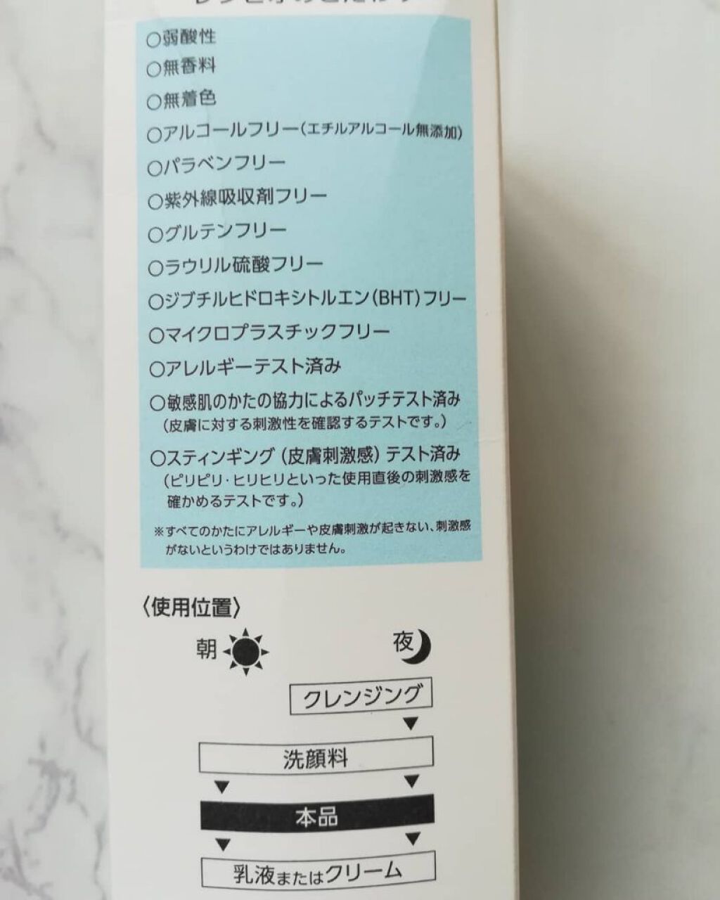 レシピオ モイストローションR/レシピオ/化粧水を使ったクチコミ(2枚目)