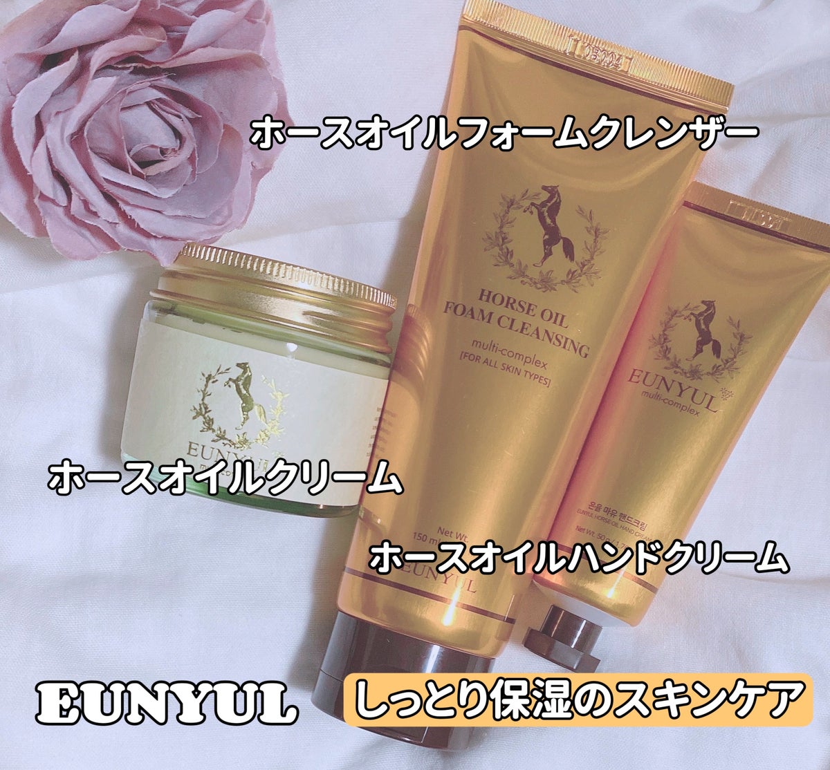 ホースオイルフォームクレンザー|EUNYULを使った口コミ - ꢭ ...