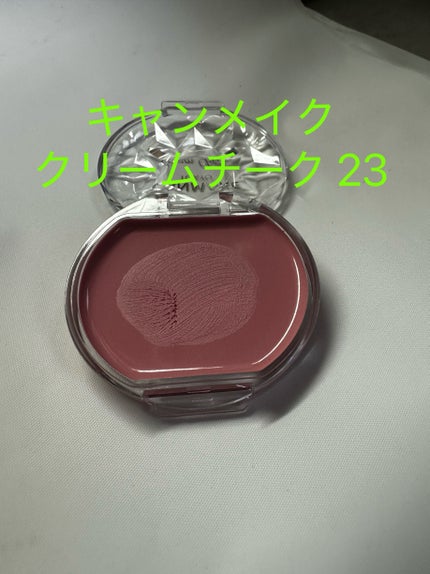 クリームチーク/キャンメイク/ジェル・クリームチークを使ったクチコミ(1枚目)