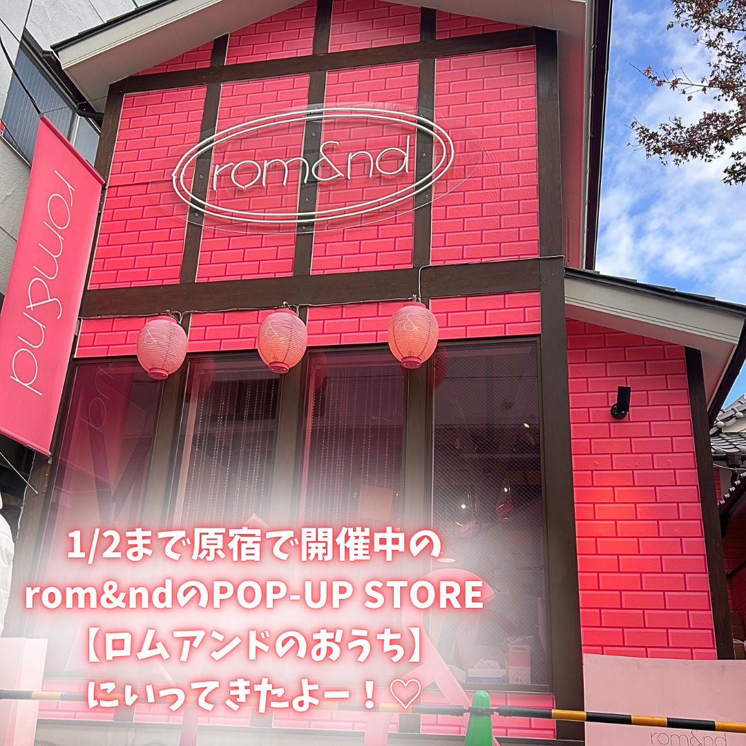 グラスティングカラーグロス/rom&nd/リップグロスを使ったクチコミ（2枚目）