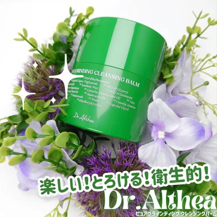 ピュアグラインディングクレンジングバーム/Dr.Althea/クレンジングバームを使ったクチコミ(1枚目)