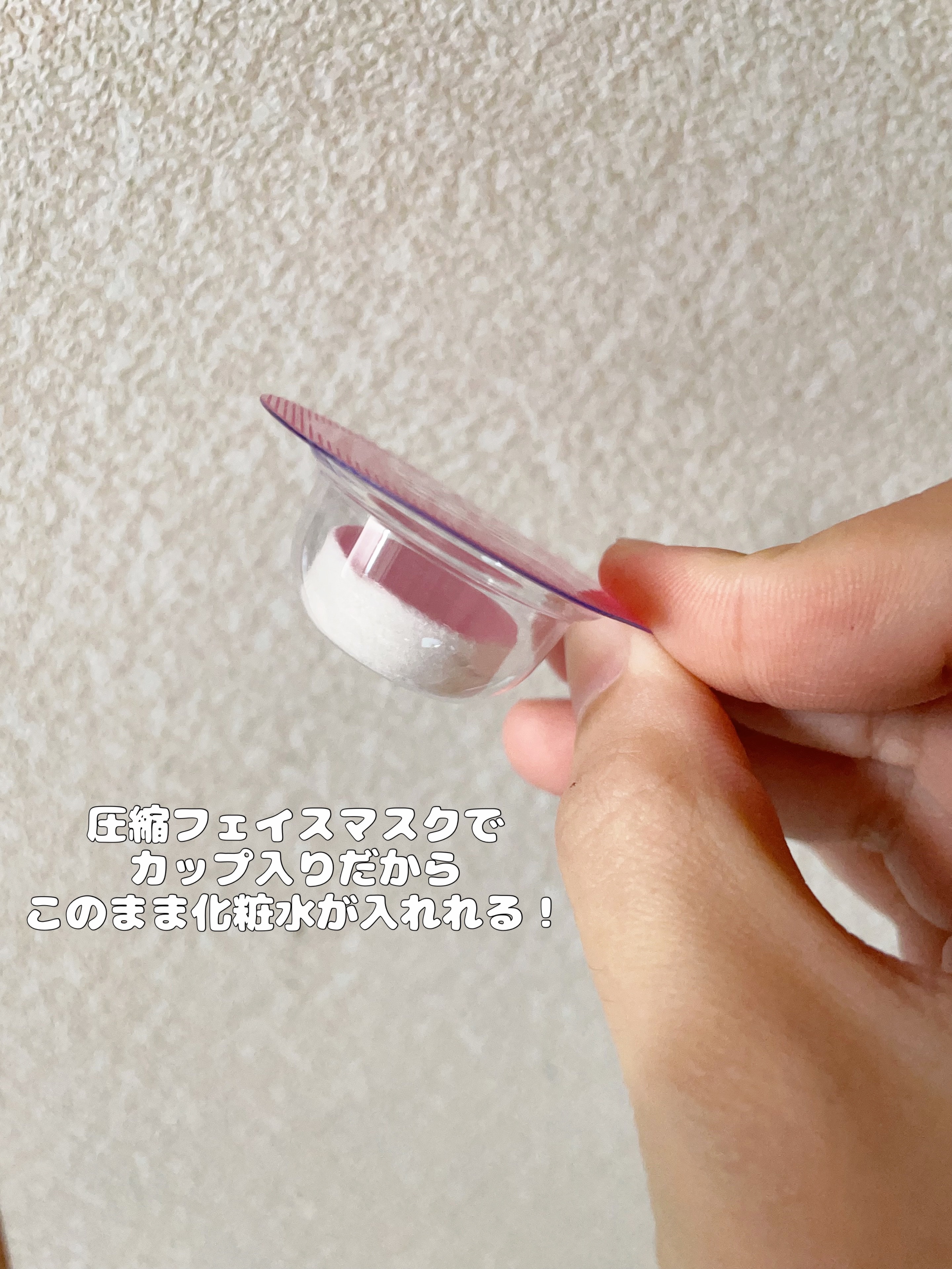 圧縮フェイスマスク12個/キャンドゥ/その他スキンケアグッズを使ったクチコミ（2枚目）