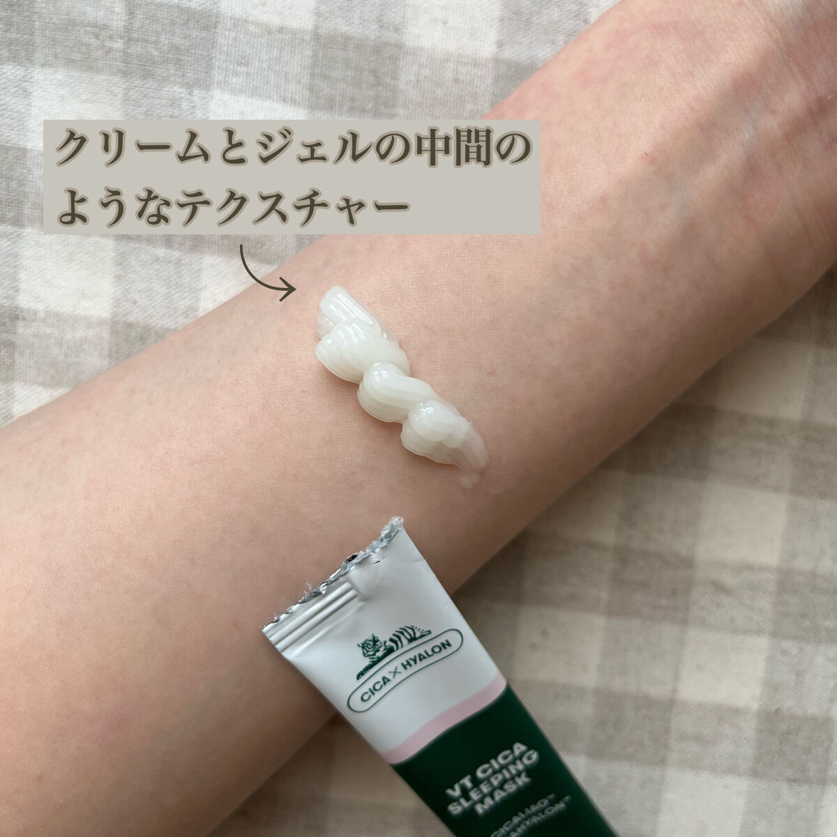 CICA スリーピングマスク/VT/シートマスク・パックを使ったクチコミ（3枚目）