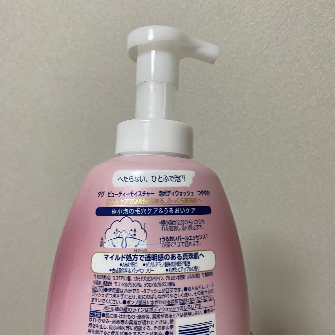 ビューティーモイスチャー 泡ボディウォッシュ しっとり/ダヴ/ボディソープを使ったクチコミ(4枚目)