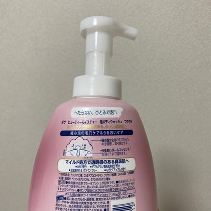 ビューティーモイスチャー 泡ボディウォッシュ しっとり/ダヴ/ボディソープを使ったクチコミ(4枚目)