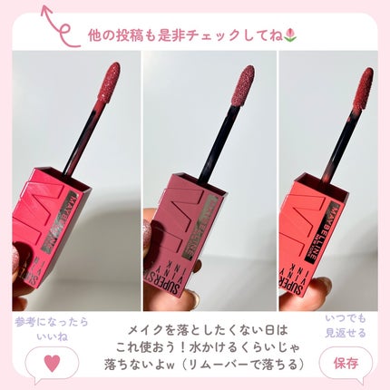 SPステイ ヴィニルインク/MAYBELLINE NEW YORK/口紅を使ったクチコミ(6枚目)