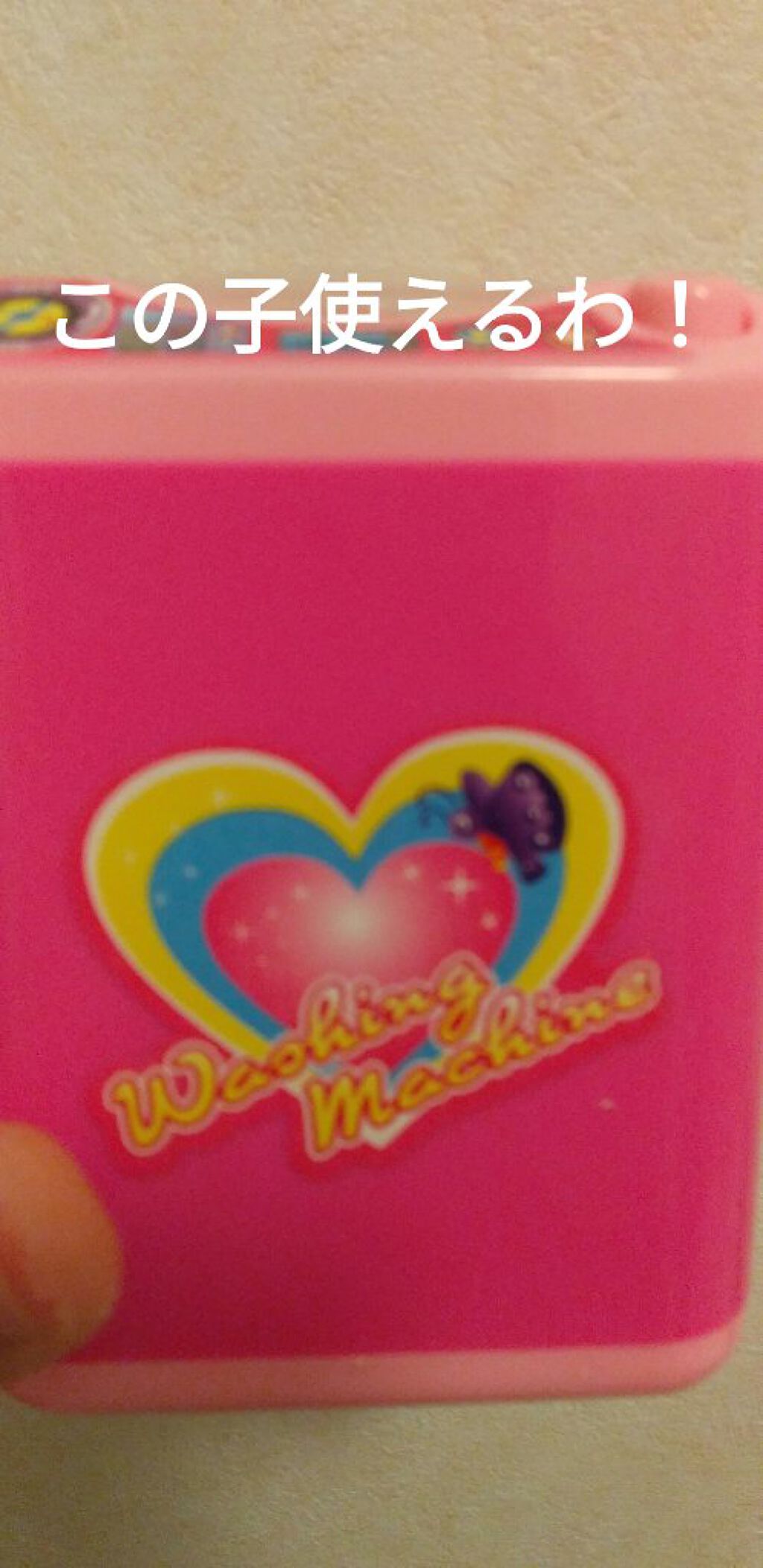 DAISO おもちゃの洗濯機/DAISO/その他を使ったクチコミ（1枚目）