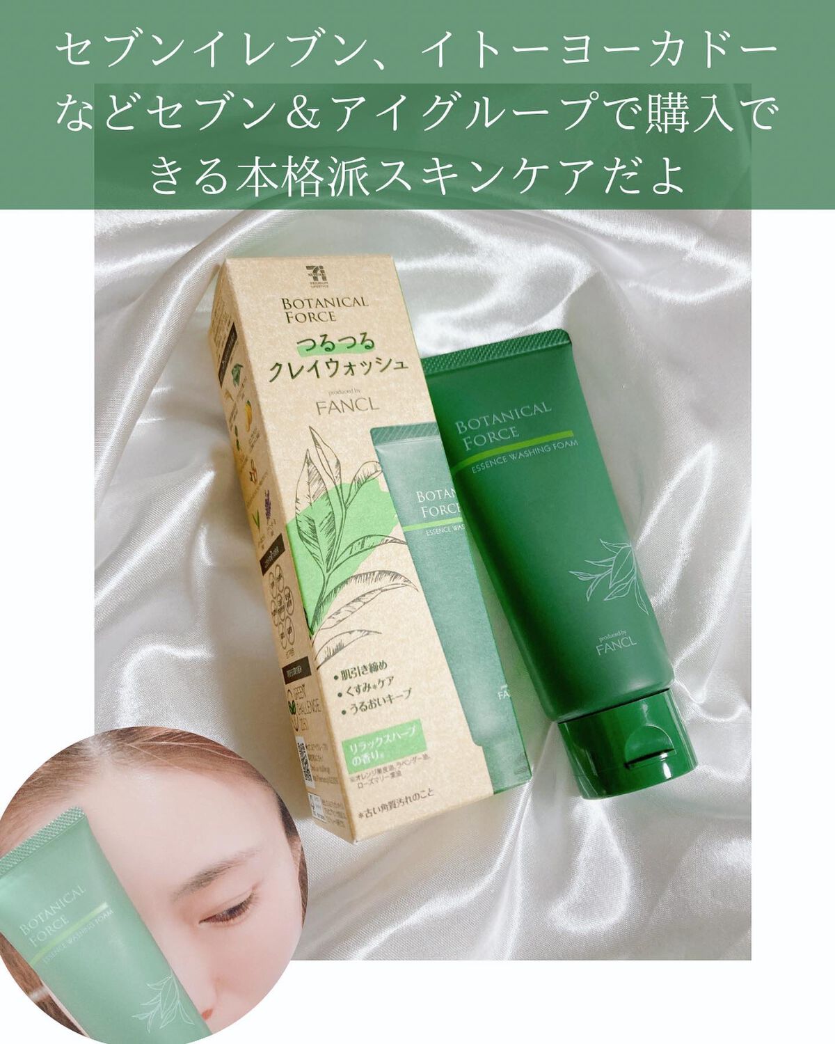 つるつるクレイウォッシュ/ボタニカルフォース/洗顔フォームを使ったクチコミ(5枚目)