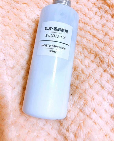 📌MUJI 無印良品 乳液・敏感肌用 さっぱりタイプ

口コミサイトなどで常に上位にあるので気になって購入しました！
住んでる所のすぐ近くに無印があるので便利です。いつも助かります🙏

⬇️⬇️

🐵使