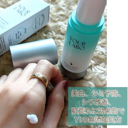 リンクルホワイト スキンクリーム/YOUR LABO /フェイスクリームを使ったクチコミ(2枚目)