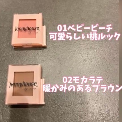 エアーフィットアーティストシャドウ 02Mocha Latte/jenny house/単色アイシャドウの画像