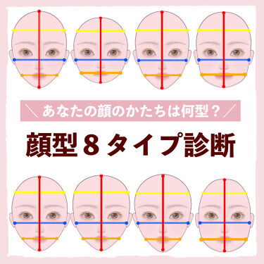 パーソナルカラー診断 Etudeの口コミ あなたの顔のかたちは何型 丸顔さん By ぽん Lips