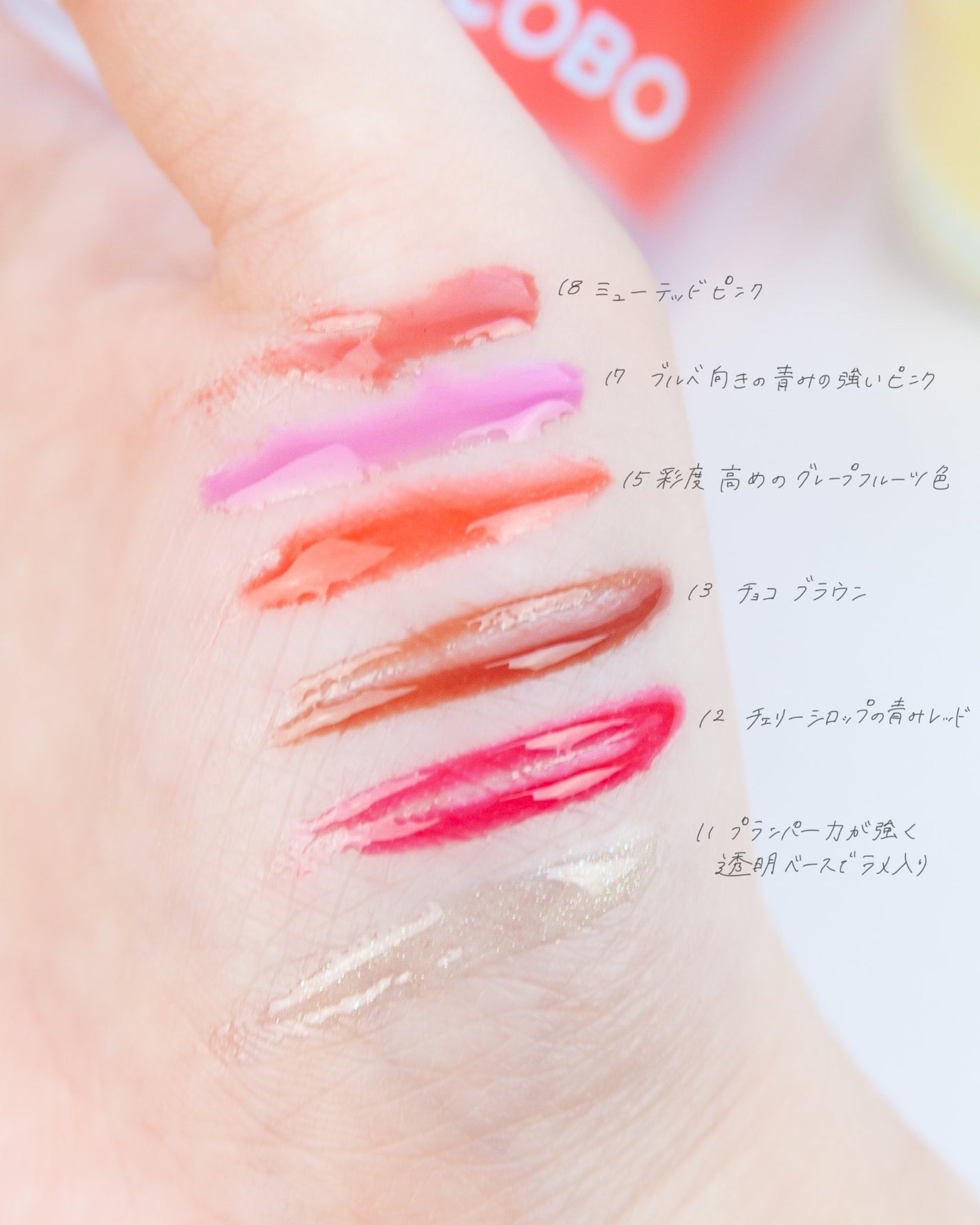 ジューシーベリープランピングリップオイル/TOCOBO/リップグロスを使ったクチコミ(3枚目)