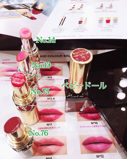 ヴォリュプテ ティントインバーム/YVES SAINT LAURENT BEAUTE/口紅を使ったクチコミ(3枚目)