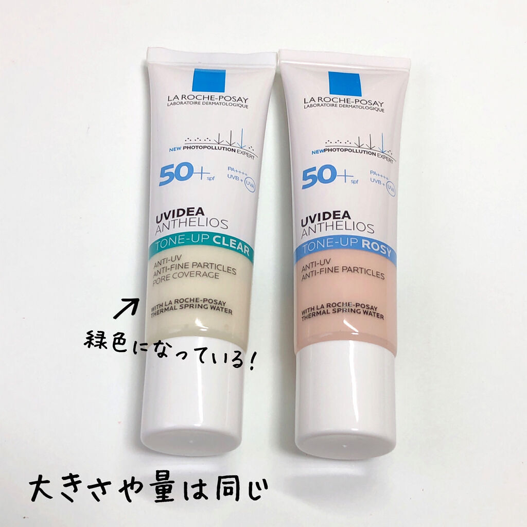 UVイデア XL プロテクショントーンアップ ローズ/ラ ロッシュ ポゼ/日焼け止めクリームを使ったクチコミ（2枚目）