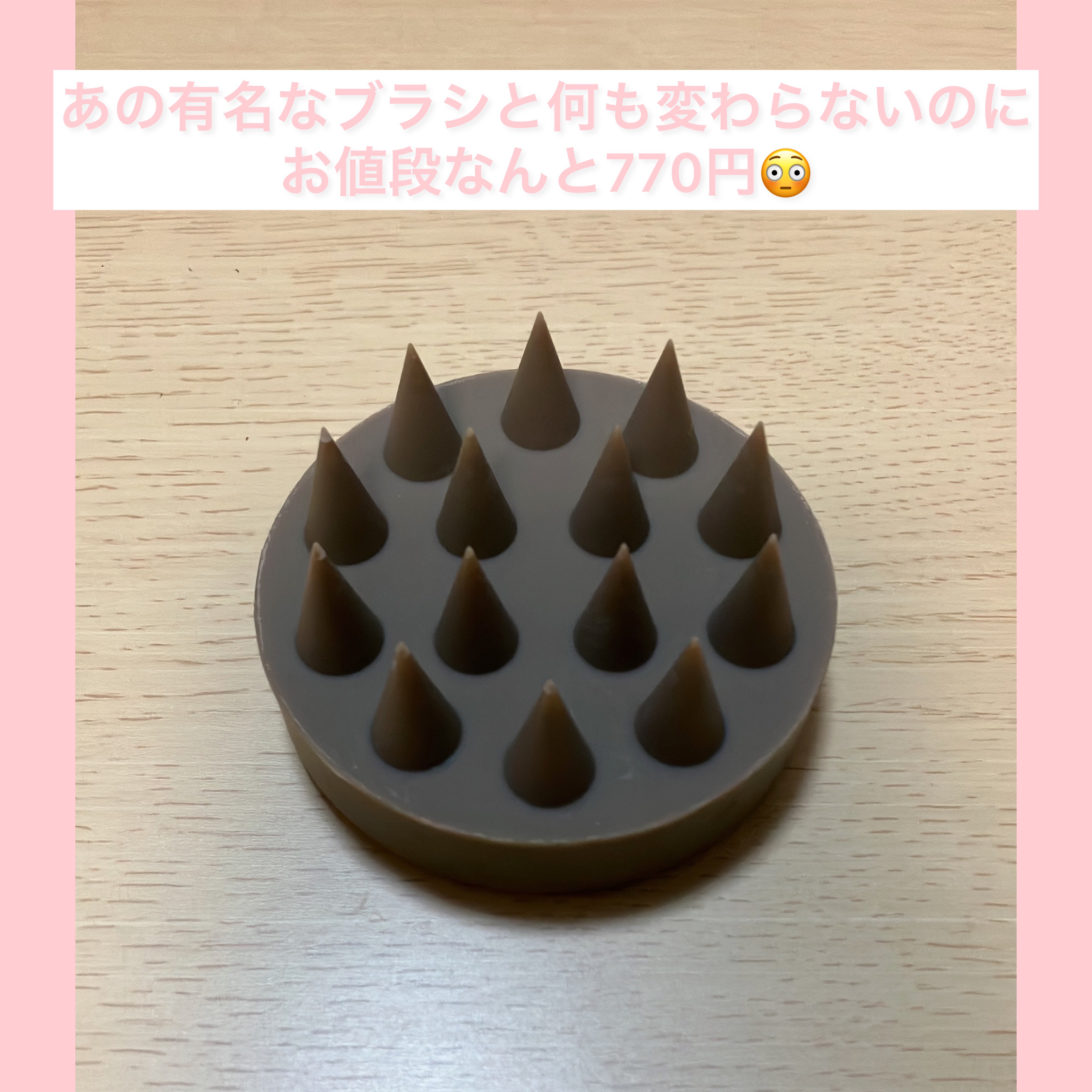 頭皮マッサージブラシ/北麓草水/スカルプブラシを使ったクチコミ（2枚目）