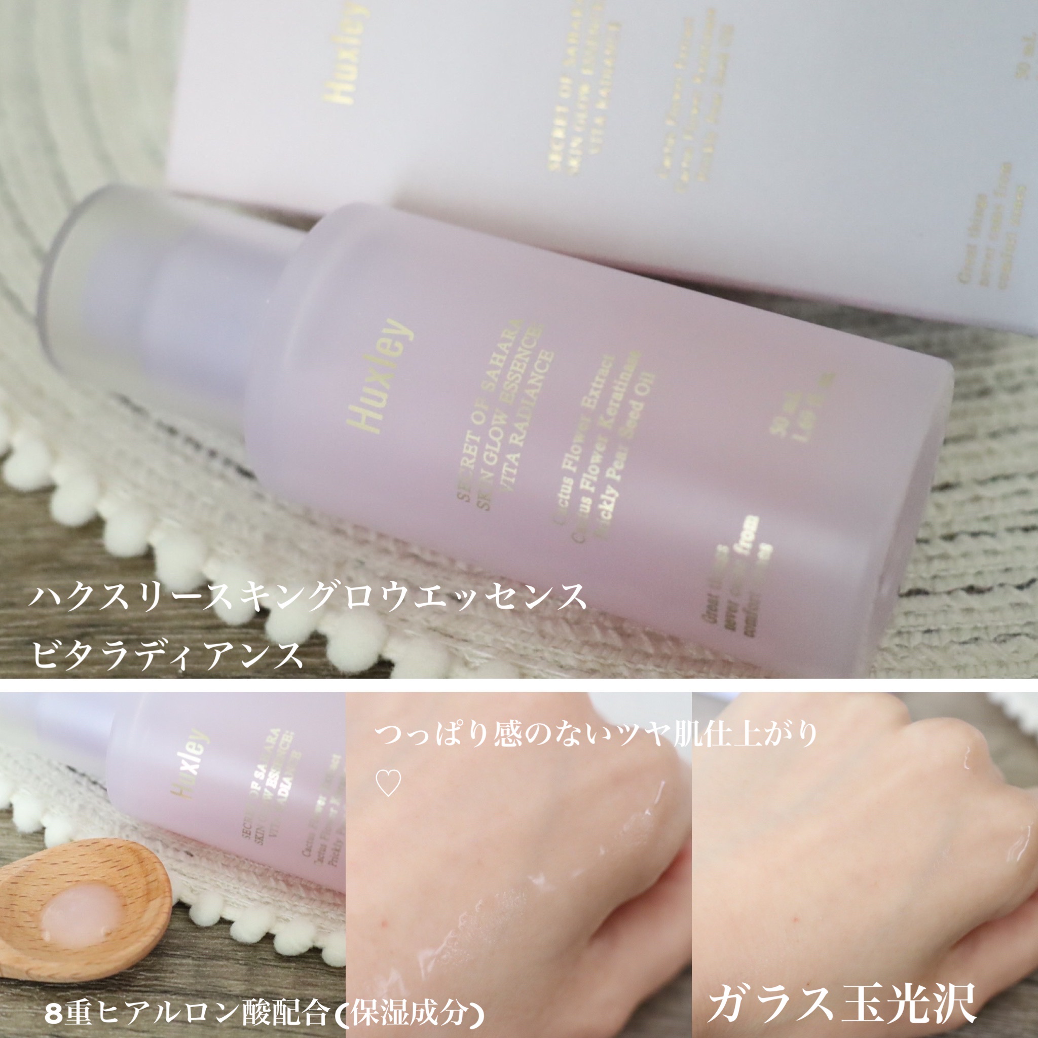 スキングロウエッセンス ビタラディアンス/Huxley/美容液を使ったクチコミ（3枚目）