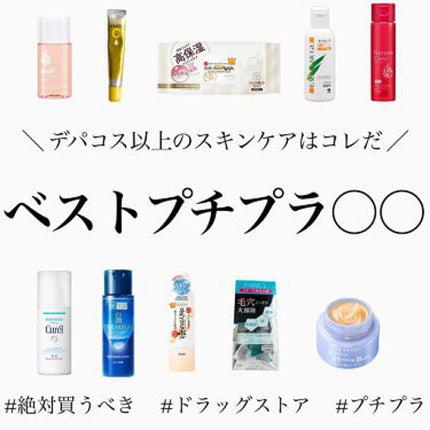 乾燥肌向け市販スキンケアのおすすめ人気ランキングTOP13【ドラッグストア・プチプラ】顔・全身・メンズ
