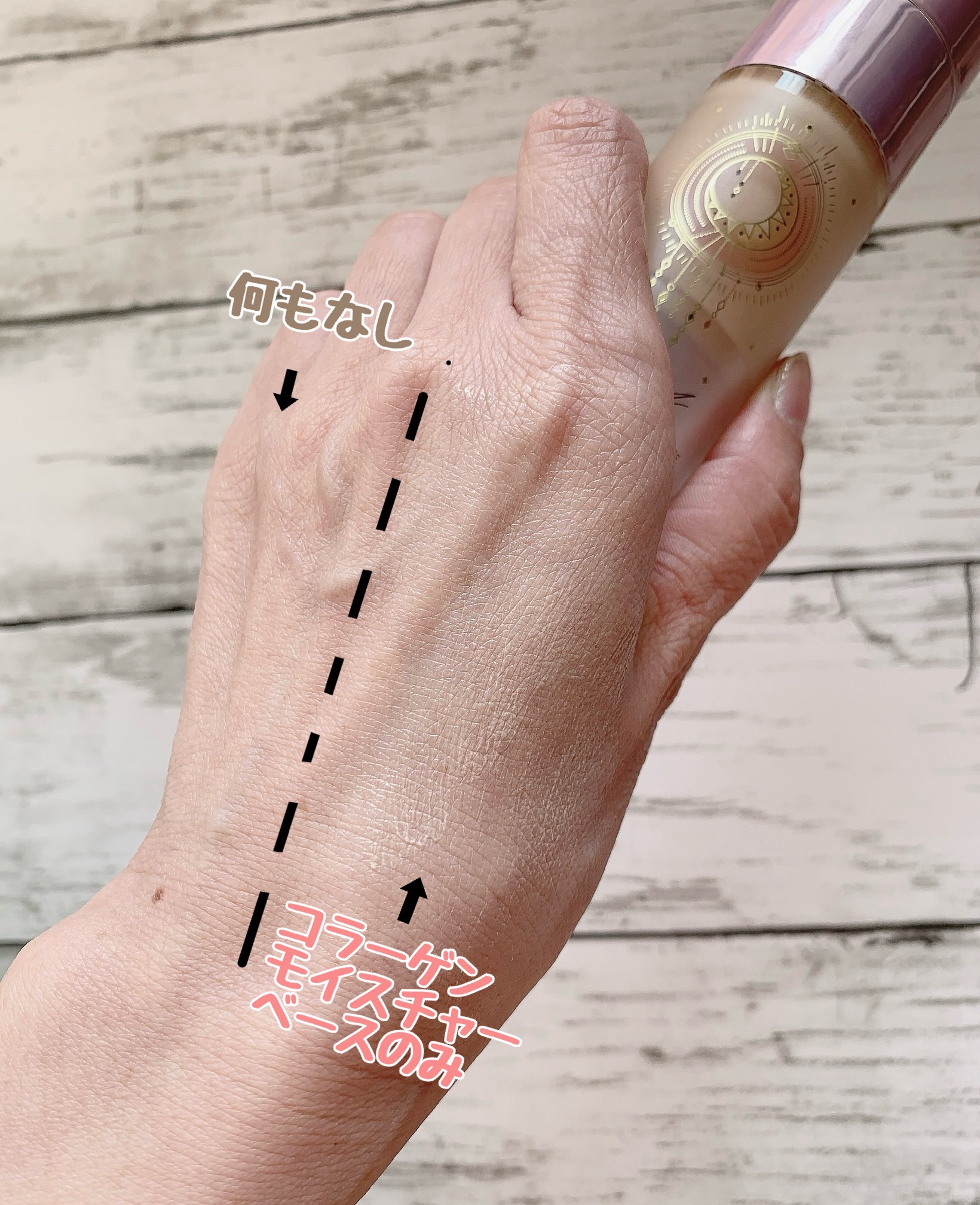 コラーゲンモイスチャースキンベース/illuN/化粧下地を使ったクチコミ（2枚目）