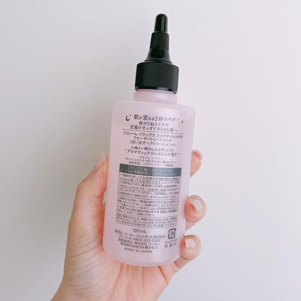 ジュレーム リラックス ミッドナイトリペア ウォータートリートメント<洗い流すヘアトリートメント>/Je l'aime/洗い流すヘアトリートメントを使ったクチコミ(2枚目)