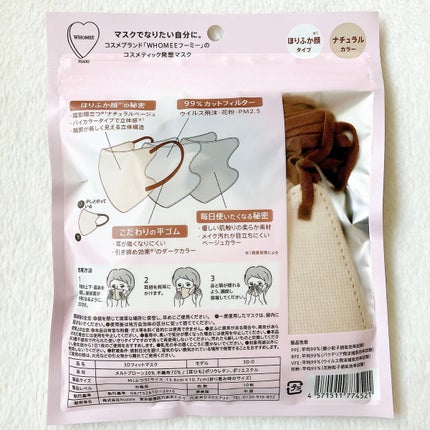 3Dフィットマスク/WHOMEE/マスクを使ったクチコミ(4枚目)