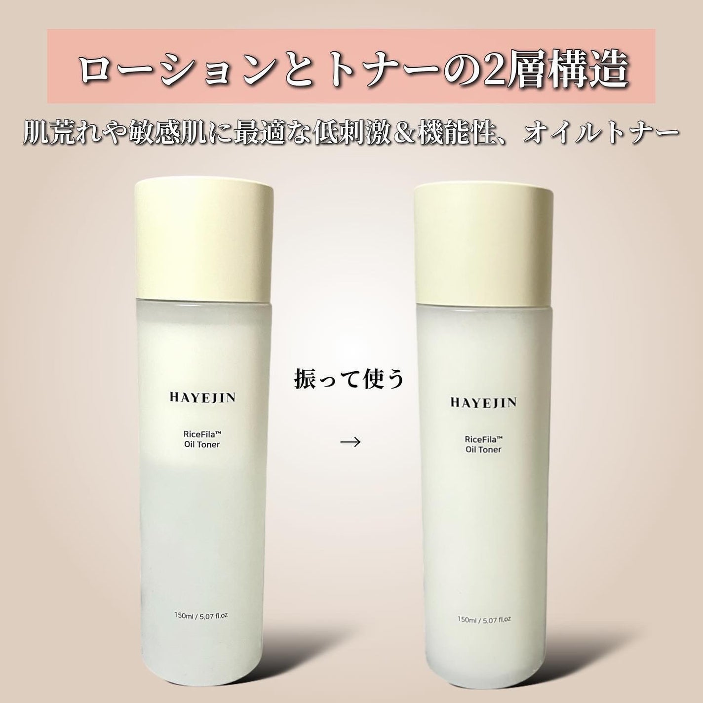 ライスピラーオイルトナー/HAYEJIN/化粧水を使ったクチコミ(3枚目)
