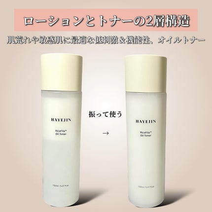 ライスピラーオイルトナー/HAYEJIN/化粧水を使ったクチコミ(3枚目)