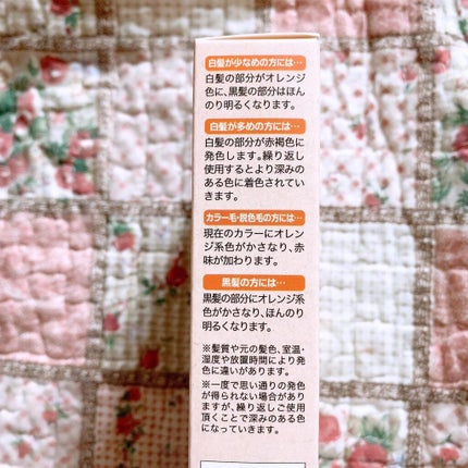 Os Natural Henna レッドブラウン/Os Natural Henna/ヘアカラーを使ったクチコミ(2枚目)