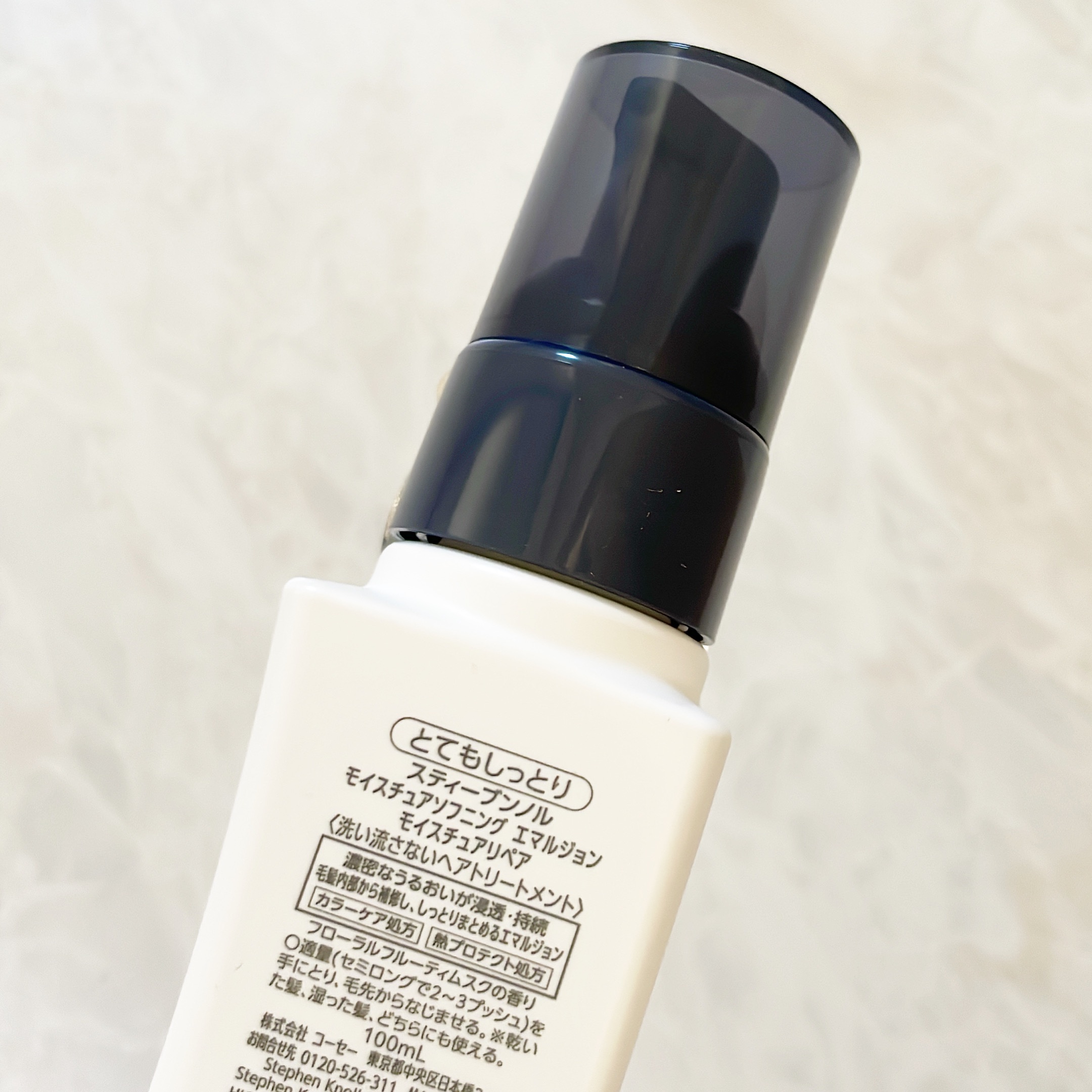 モイスチュアソフニング エマルジョン モイスチュアリペア/スティーブンノル ニューヨーク/ヘアミルクを使ったクチコミ（2枚目）