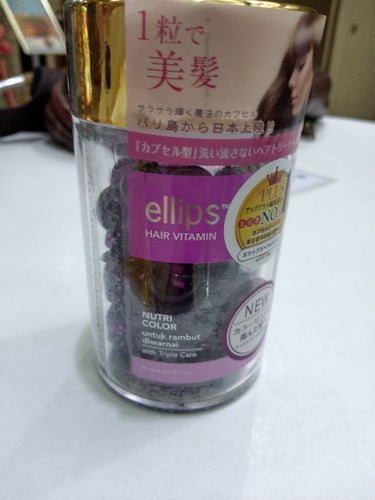 ヘアーオイル【トリートメント】/ellips/ヘアオイルを使ったクチコミ（1枚目）