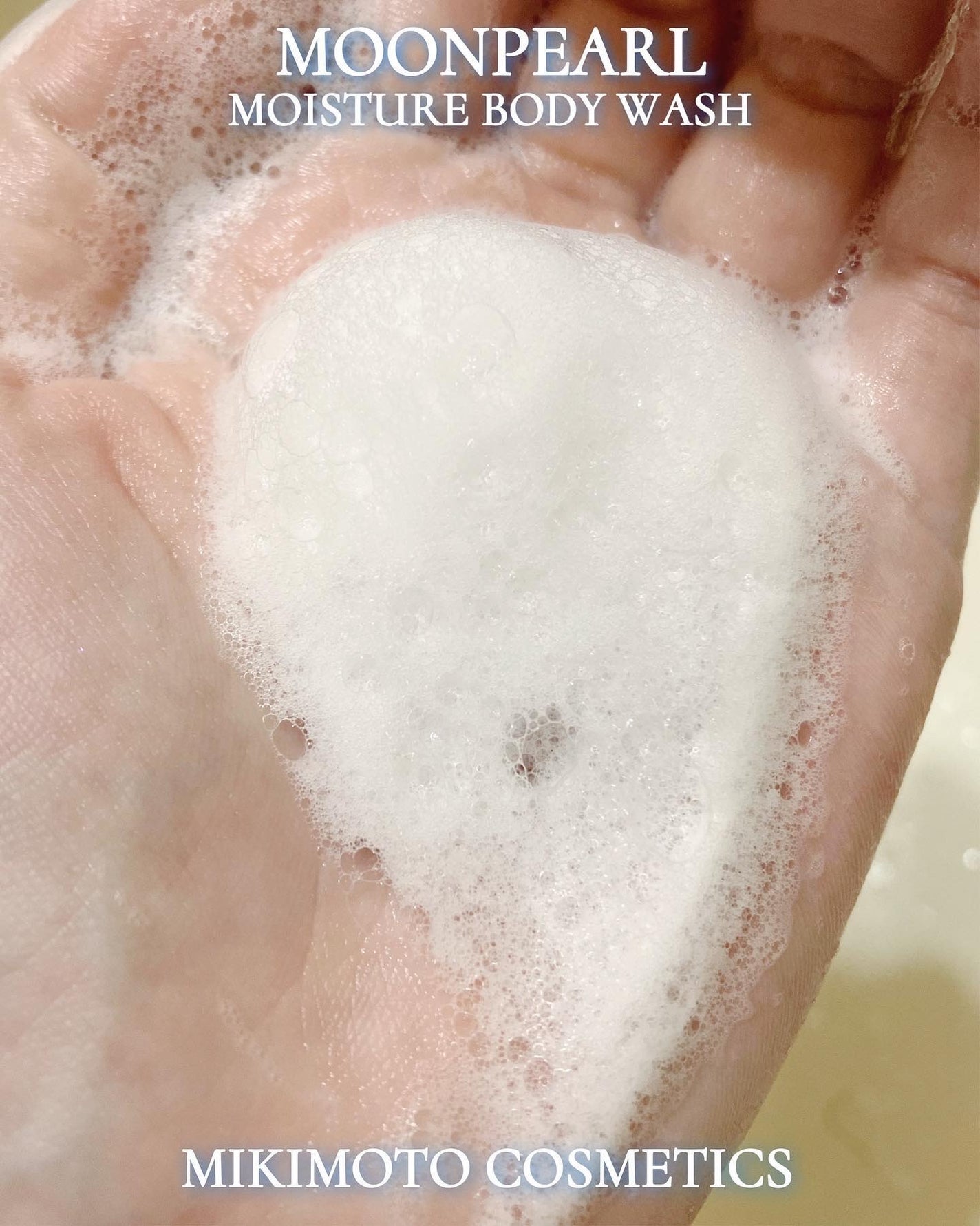 ムーンパール モイスチャー ボディウォッシュ/ミキモト コスメティックス/ボディソープを使ったクチコミ(4枚目)