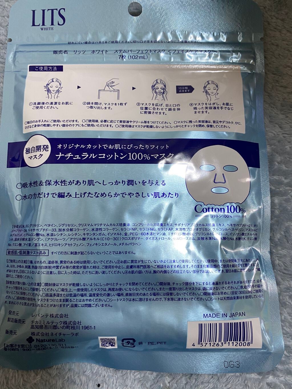 モイスト パーフェクトリッチマスク/リッツ/シートマスク・パックを使ったクチコミ(2枚目)