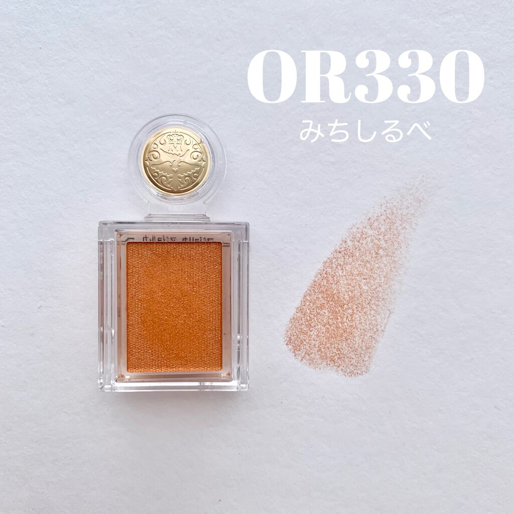 シャドーカスタマイズ/MAJOLICA MAJORCA/単色アイシャドウを使ったクチコミ（3枚目）