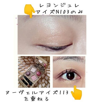 レヨン ジュレアイズ N/Elégance/ジェル・クリームアイシャドウを使ったクチコミ(4枚目)