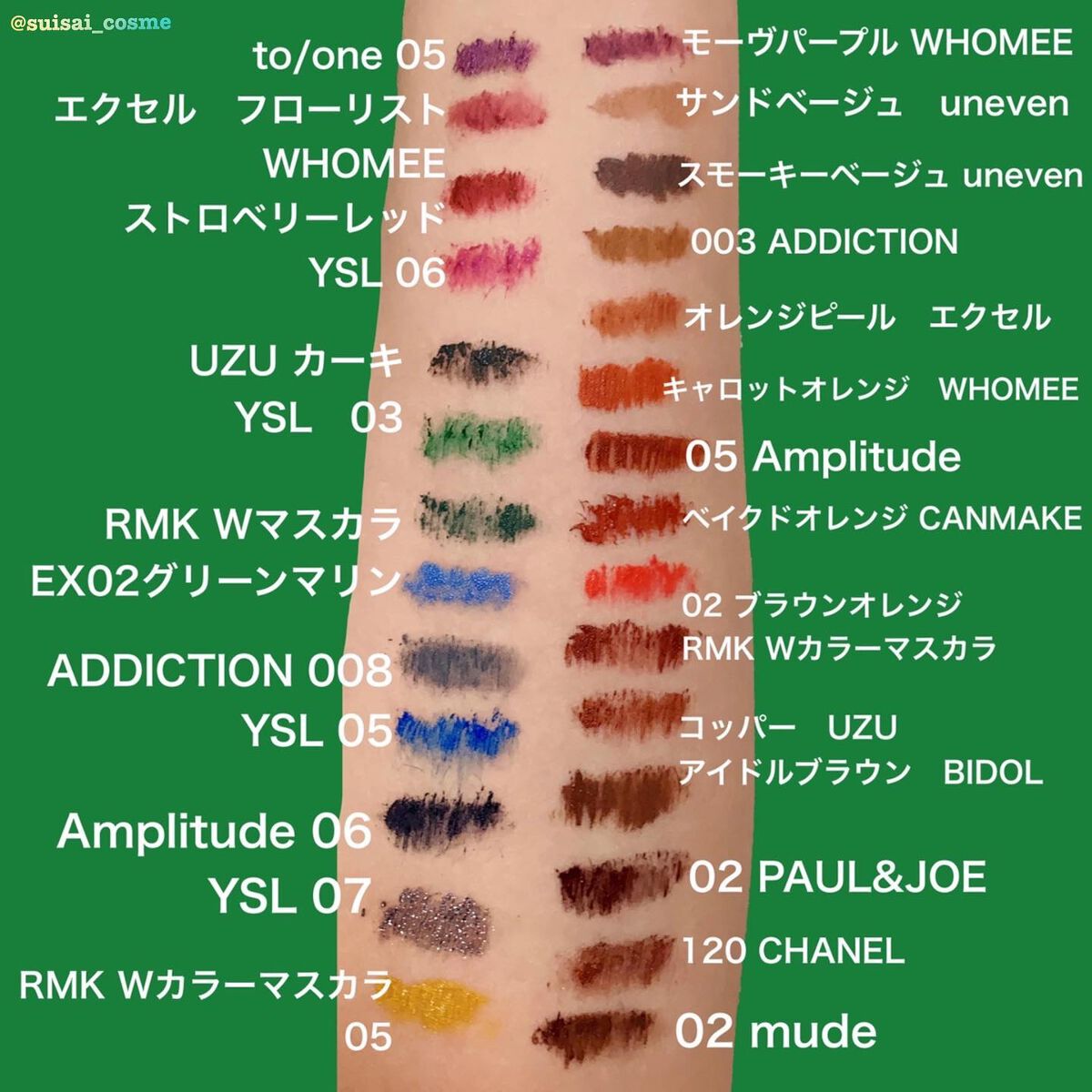 水彩-suisai-@相互になりましょ on LIPS 「#コスメ比較#マスカラ比較夜な夜な眠れなくてカラーチャートを作..」(2枚目)