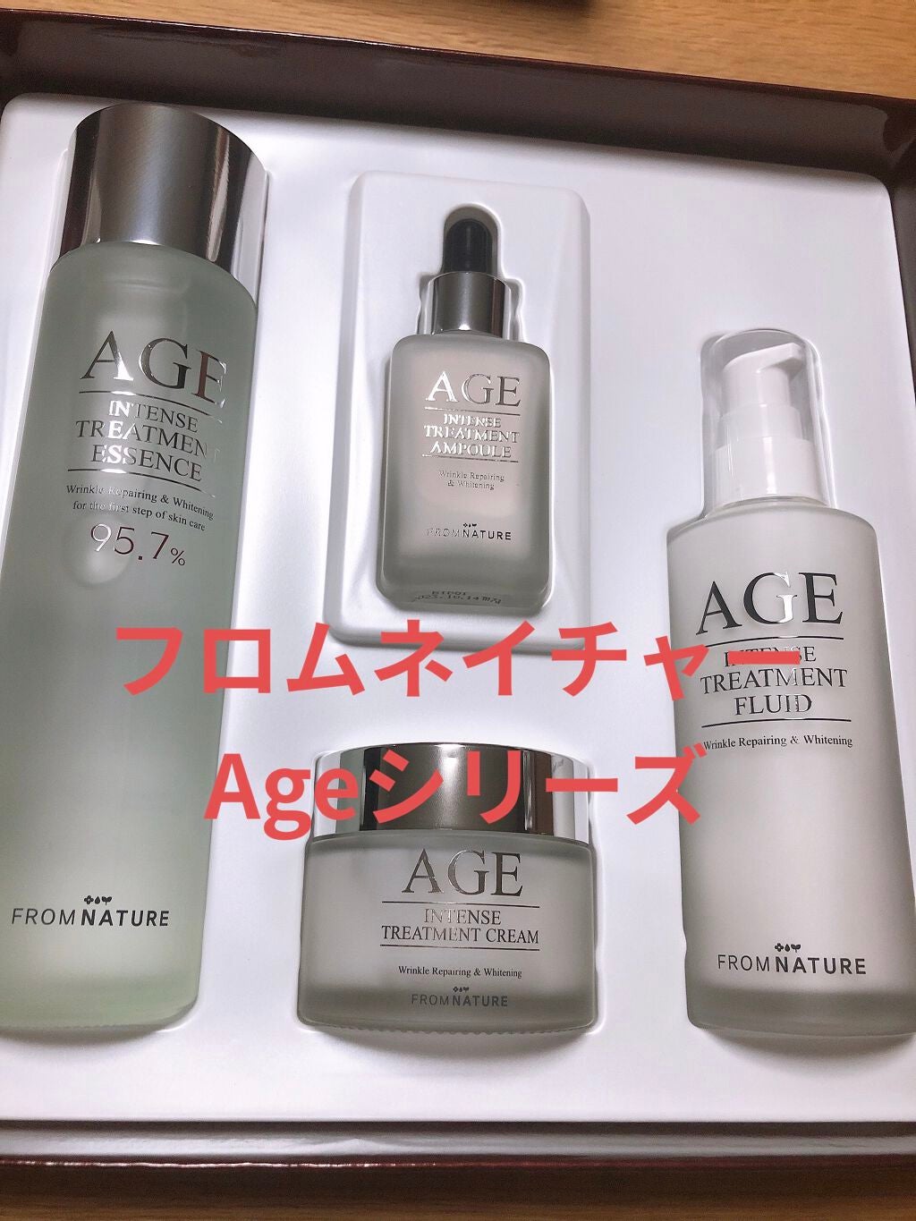 エイジインテンストリートメント スペシャルセット/FROM NATURE/スキンケアキットを使ったクチコミ(1枚目)