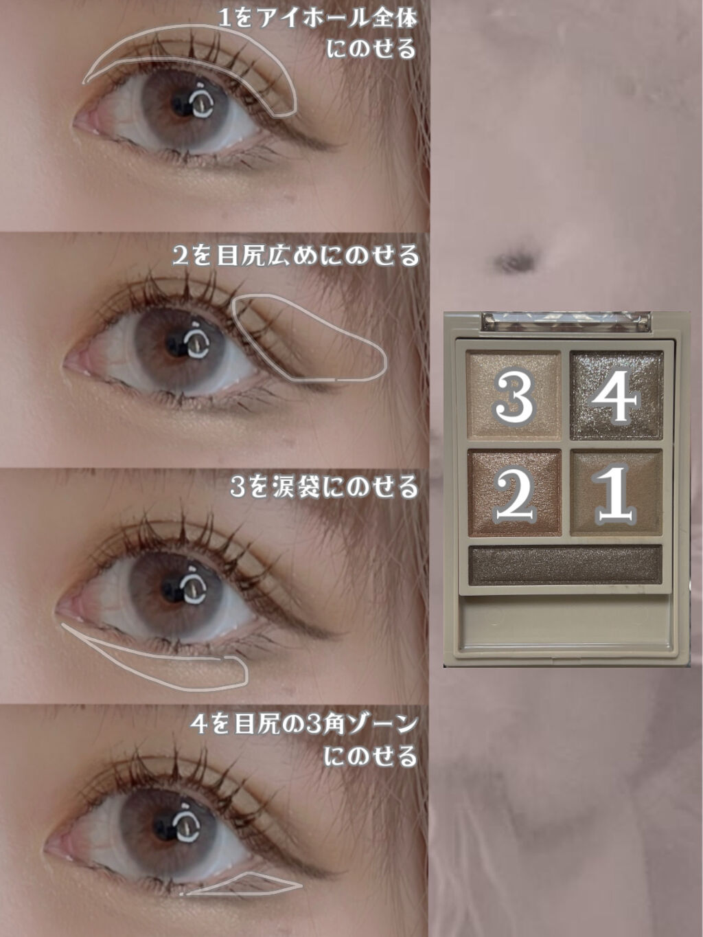 パノラマデザイン アイパレット BR-2 グレージュブラウン/Visée/アイシャドウパレットを使ったクチコミ（3枚目）