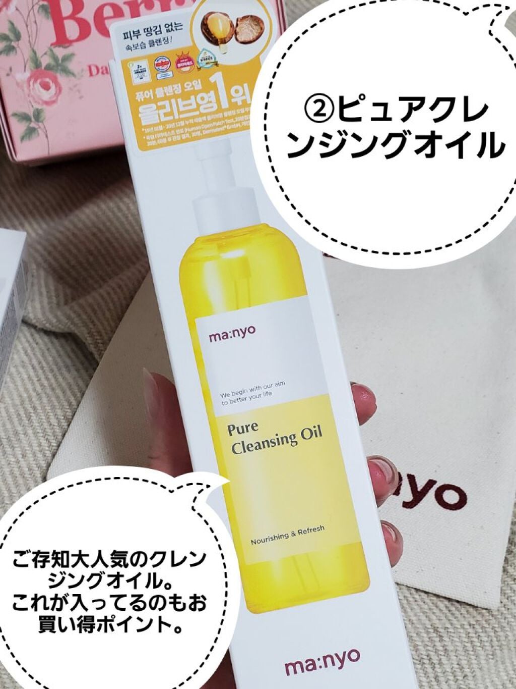 ピュア クレンジング オイル/manyo/オイルクレンジングを使ったクチコミ(3枚目)
