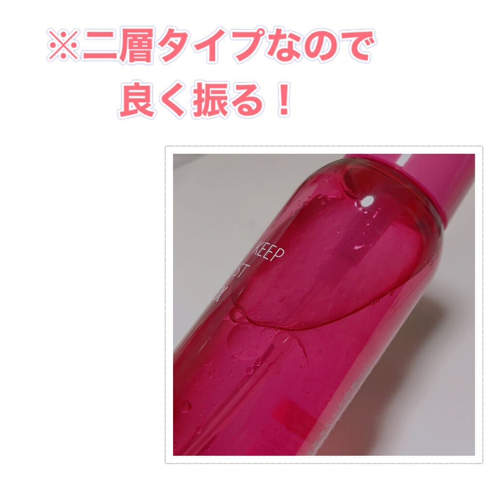 メイク キープ ミスト EX/コーセーコスメニエンス/フィックスミストを使ったクチコミ(2枚目)