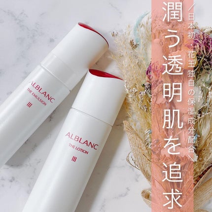 試してみた】アルブラン ザ エマルジョンⅡ ALBLANCの効果・肌質 試してみた】アルブラン ザ エマルジョンⅡ ALBLANCの効果・肌質