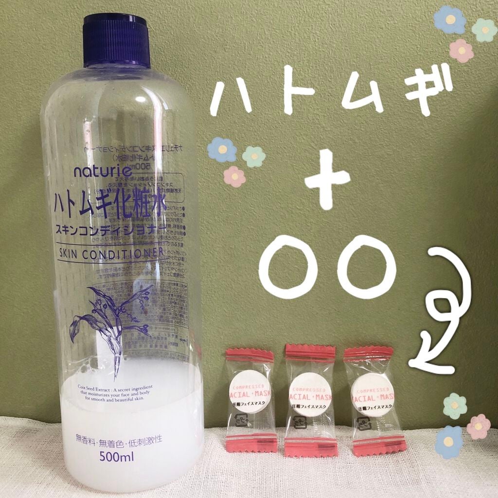 ハトムギ化粧水(ナチュリエ スキンコンディショナー R )/ナチュリエ/化粧水を使ったクチコミ(1枚目)