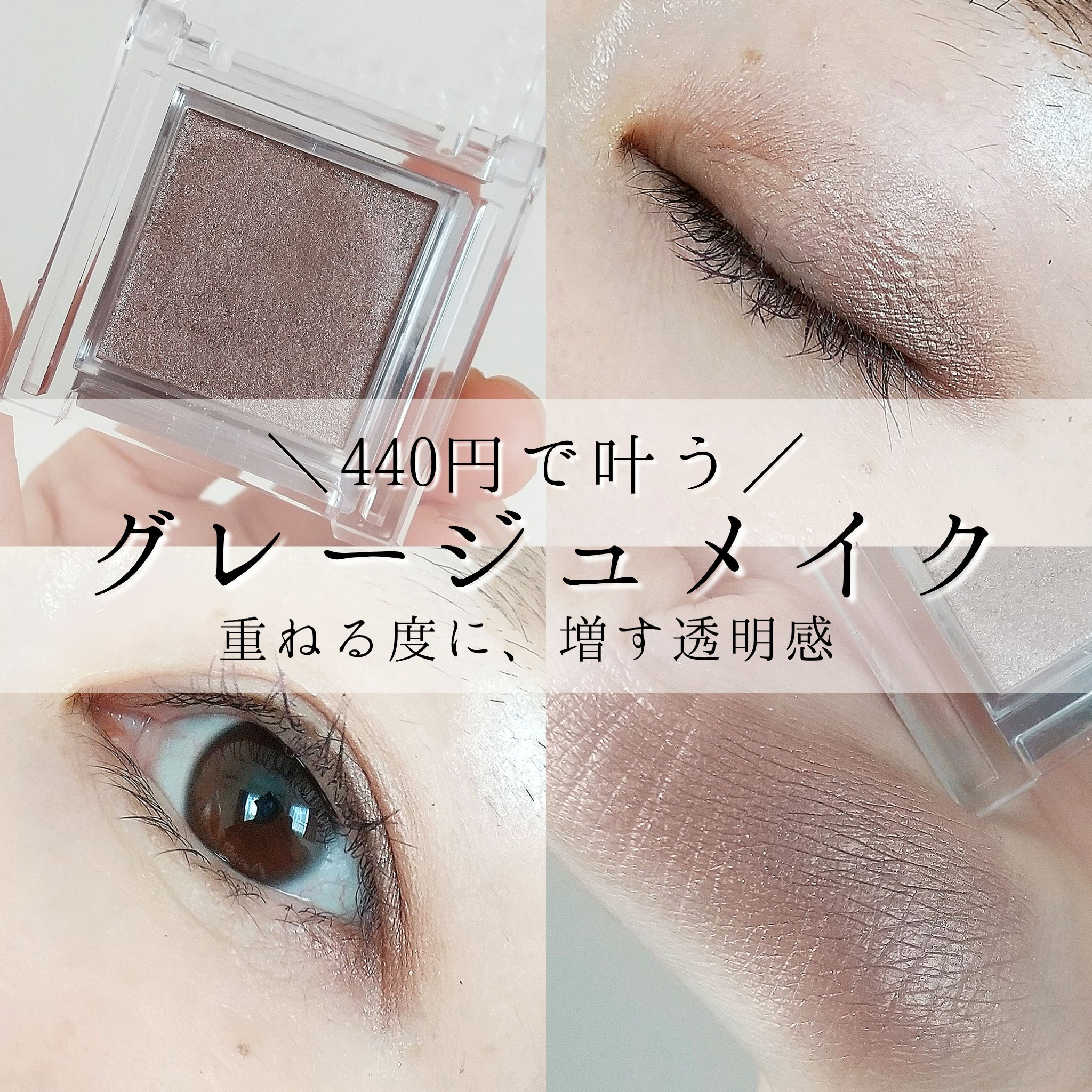 シングルカラーアイシャドウ/CEZANNE/単色アイシャドウを使ったクチコミ（1枚目）