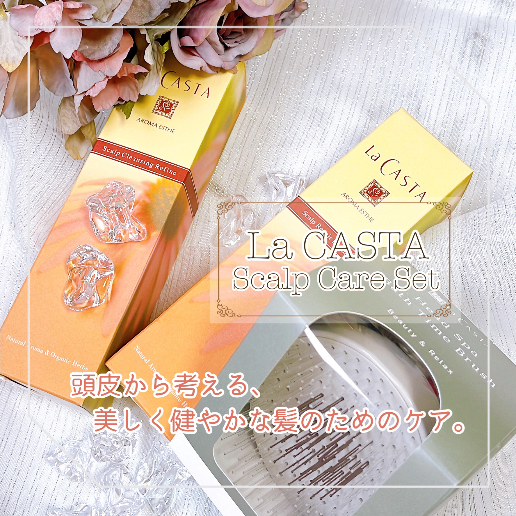 スキャルプ クレンジング リファイン/ラ・カスタ/頭皮クレンジングを使ったクチコミ（1枚目）