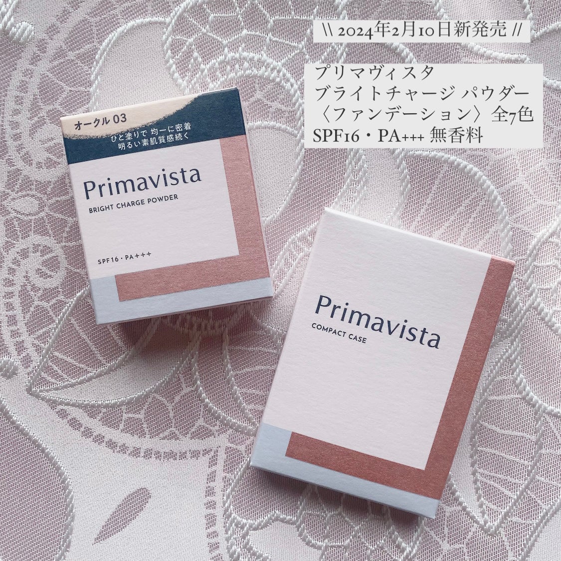 プリマヴィスタ ブライトチャージ パウダー/プリマヴィスタ/パウダーファンデーションを使ったクチコミ(1枚目)