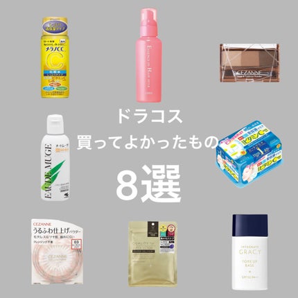 顔色アップベース/グレイシィ/化粧下地を使ったクチコミ(1枚目)