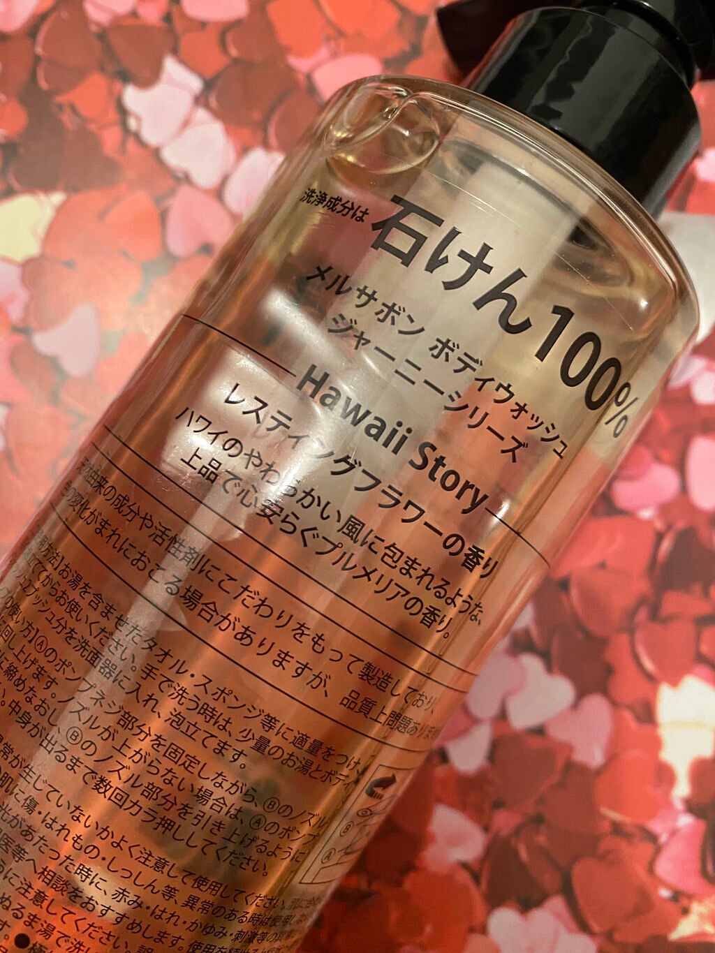 ボディウォッシュ レスティングフラワー/Mellsavon/ボディソープを使ったクチコミ(2枚目)